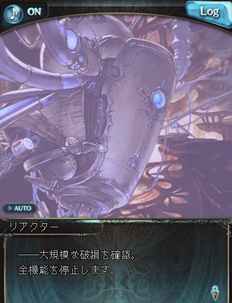 グラブル 第62章 星は空高く ミスラの絶対遵守で何度でも甦るフリーシア くまのゲームblog グラブル奮闘中