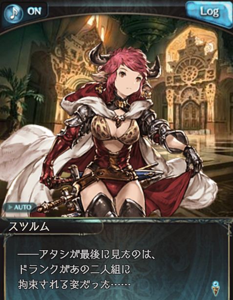 グラブル 第74章 雪原に潜むもの 黄金の騎士の目的は 星晶獣を殺す方法 あのノース ヴァストへ くまのゲームblog グラブル奮闘中