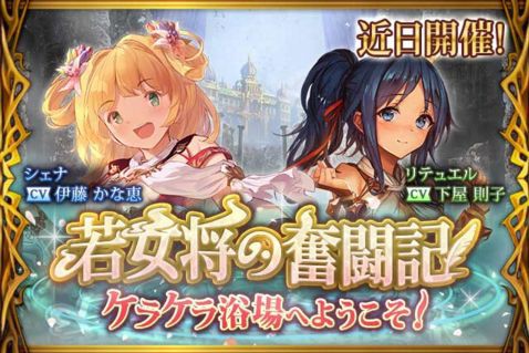 神バハ 新イベントはリテュエルちゃんがお風呂でご奉仕 O くまのゲームblog グラブル奮闘中