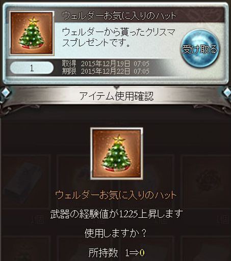 グラブル ルリアはイヤーマフ クラリスは水着 のクリスマス古戦場 報酬はトナカイの角ｗ くまのゲームblog グラブル奮闘中