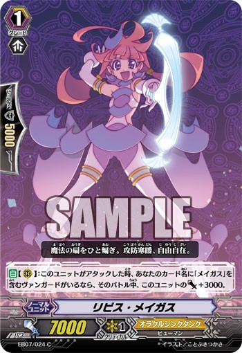 エクストラブースター「神秘の預言者」 : Vanguard A GO GO