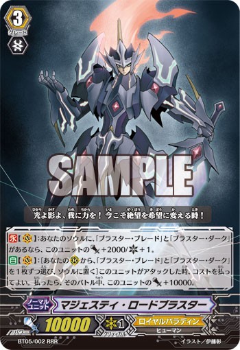 第五弾「双剣覚醒」収録リスト : Vanguard A GO GO
