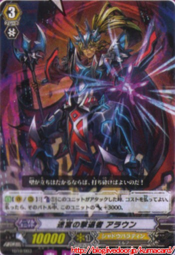 トライアルデッキ「奈落の撃退者」 : Vanguard A GO GO