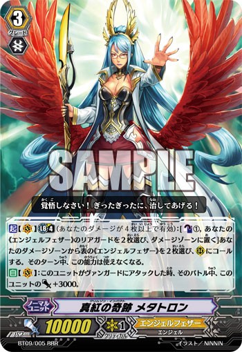 エンジェルフェザー新カード : Vanguard A GO GO