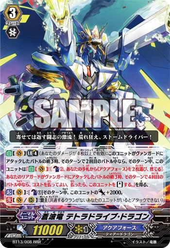 ヴァンガード　アクアフォース 状態A-〕タイダル・アサルト【OR】{V-EB02/OR03}《アクアフォース》