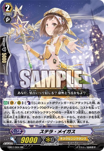 エクストラブースター「神秘の預言者」 : Vanguard A GO GO