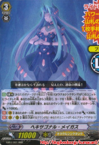 エクストラブースター「神秘の預言者」 : Vanguard A GO GO