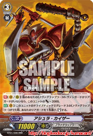 ヴァンガード アシュラ・カイザー SP PSA10 Amazon.co.jp: 【カードファイト!!ヴァンガード】 《第1弾 騎士