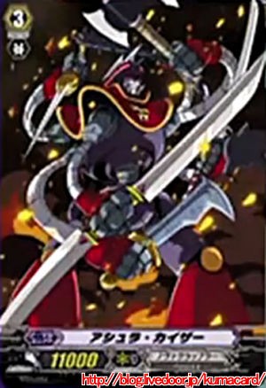 ヴァンガード アシュラ・カイザー SP PSA10 アシュラ・カイザー【ヴァンガードトレカ高価買取価格査定