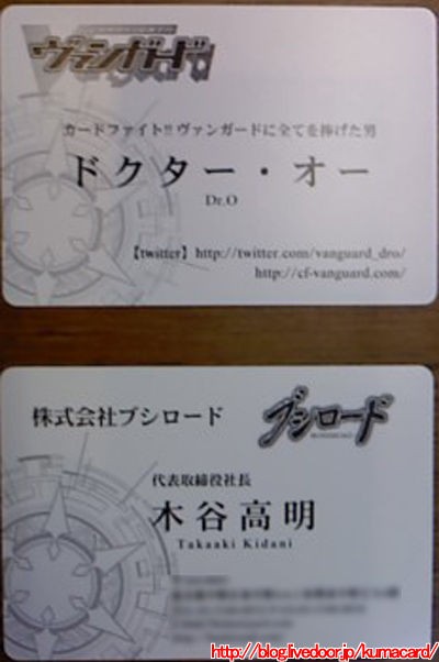 煽動者 徹底プロモーション 仕掛人の哲学 : Vanguard A GO GO