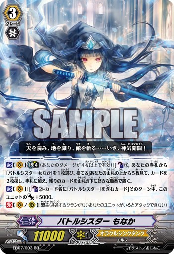 エクストラブースター「神秘の預言者」 : Vanguard A GO GO