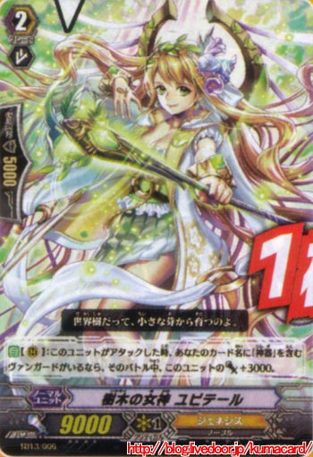 トライアルデッキ「神器の伝承者」 : Vanguard A GO GO