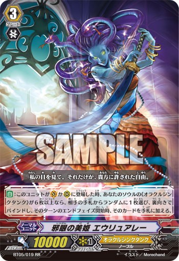 満月の女神 ツクヨミ デッキ 半月の女神 ツクヨミ CEO アマテラス P