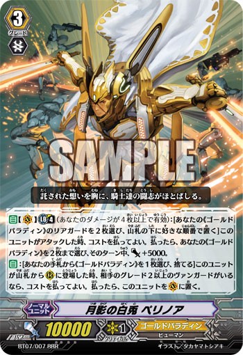 ヴァンガード 光輪の盾 マルク SP 4枚セット ヴァンガード 光輪の盾 マルク SP 4枚セット