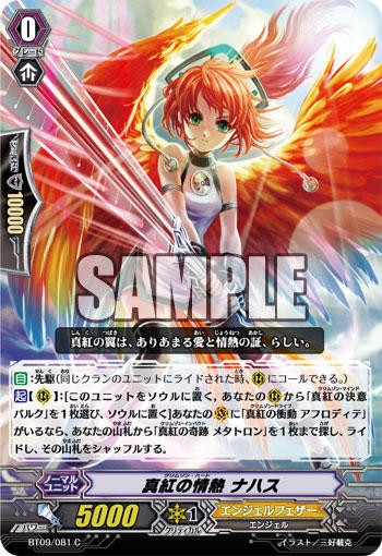 エンジェルフェザー新カード : Vanguard A GO GO