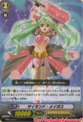 エクストラブースター「神秘の預言者」 : Vanguard A GO GO