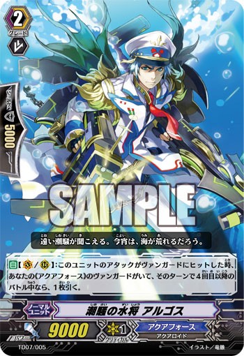 トライアルデッキ「海皇の末裔」 : Vanguard A GO GO