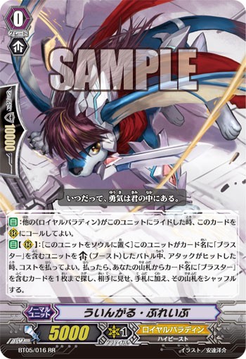 第五弾「双剣覚醒」収録リスト : Vanguard A GO GO