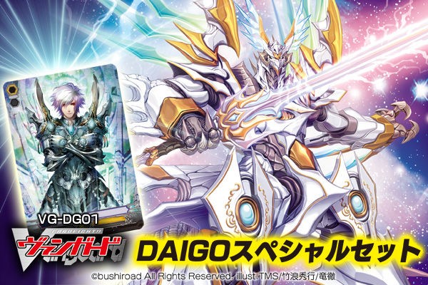 DAIGOスペシャルセット : Vanguard A GO GO