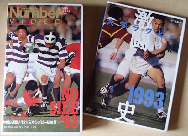大学ラグビー激闘史 1987年度 [DVD] DVD/ブルーレイ