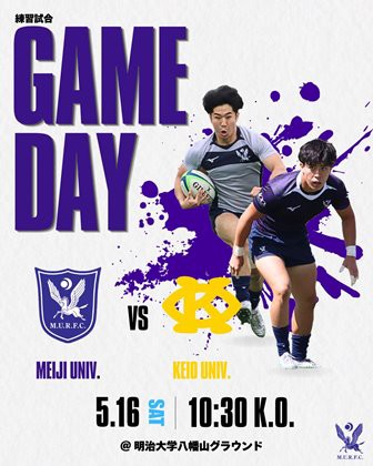 大学ラグビー】 練習試合2026 : 明治B vs.慶應義塾B（5/16/2026