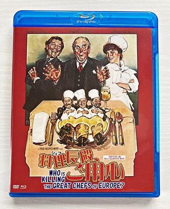 映画】 『料理長（シェフ）殿、ご用心』鑑賞 : くまちゃん日記 : 映画