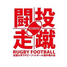 大学ラグビー】 第58回全国大学ラグビー選手権大会:準決勝 レビュー : くまちゃん日記 : 映画とグルメとラグビーと