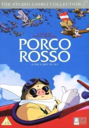 紅の豚イタリア語バージョン くまちゃんと一緒 ナポリ人夫とのおバカ生活日記