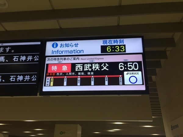 武甲山へ Kuma Days