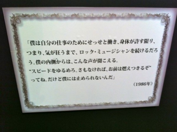 クイーン展 結成40周年記念 Kuma Days