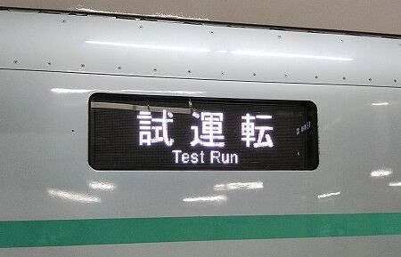 でんこの元ネタ Ex No 28 途来あるは Torai Aruha 駅メモ くまさんのステーションメモリーズ攻略日誌