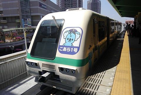 攻略 山万ユーカリが丘線 駅メモ くまさんのステーションメモリーズ攻略日誌