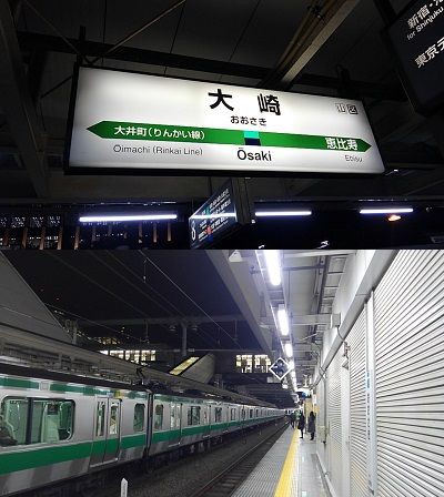 東京臨海高速鉄道 りんかい線 繁忙期 国際展示場駅 下りコンコース用