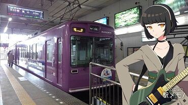 でんこの元ネタ No 101 田原町つばさ Tawaramachi Tsubasa 駅メモ くまさんのステーションメモリーズ攻略日誌 でんこの元ネタ No 101 田原町つばさ Tawaramachi Tsubasa 駅メモ くまさんのステーションメモリーズ攻略日誌