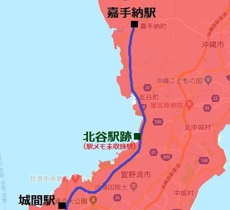 廃線 嘉手納線 その２ 城間 嘉手納 駅メモ くまさんのステーションメモリーズ攻略日誌