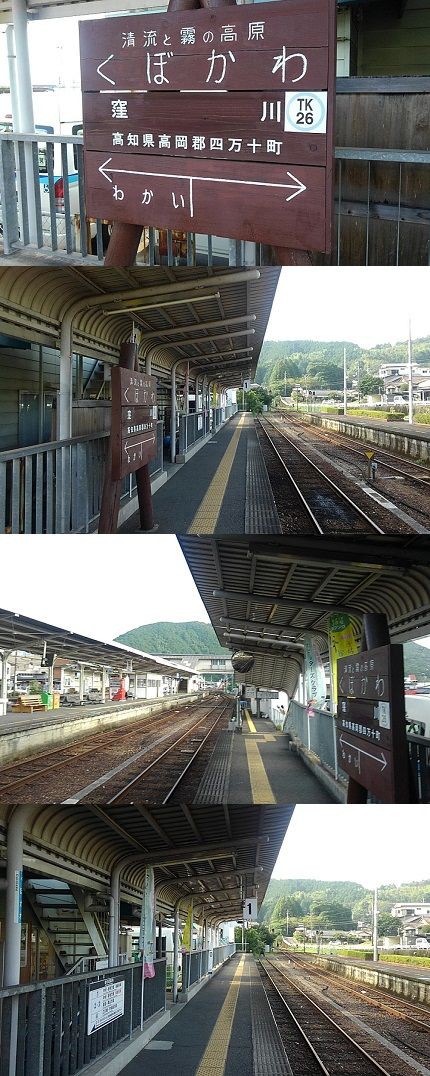 でんこの元ネタ No 67 窪川まぜ Kubokawa Maze 駅メモ くまさんのステーションメモリーズ攻略日誌