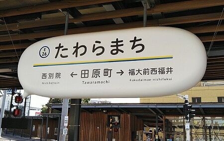 でんこの元ネタ No 101 田原町つばさ Tawaramachi Tsubasa 駅メモ くまさんのステーションメモリーズ攻略日誌