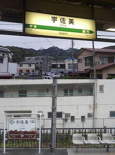 Jr伊東線 駅メモ くまさんのステーションメモリーズ攻略日誌