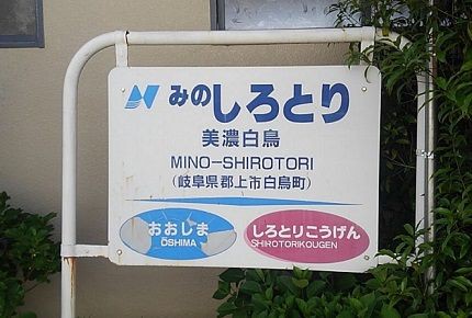 でんこの元ネタ No 40 白鳥ハル Sirotori Haru 駅メモ くまさんのステーションメモリーズ攻略日誌