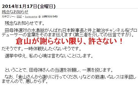 田母神俊雄事務所の選挙資金横領問題 その１１ 石井義哲氏をまとめ検証するといろいろと見えてきますよ Part 2 動物が掘り下げる