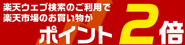 Firefoxへ楽天ウェブ検索のアドオンを追加する 技術 開発 メモ