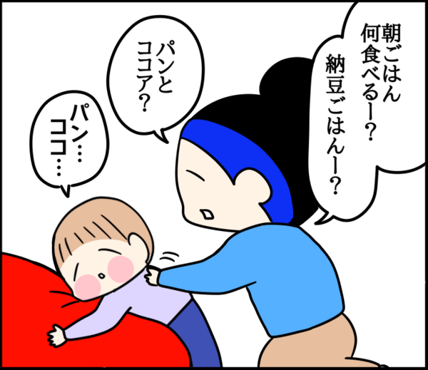 【送料0円】 パンにつけるもの : くま母もよう Powered by ライブドアブログ その他