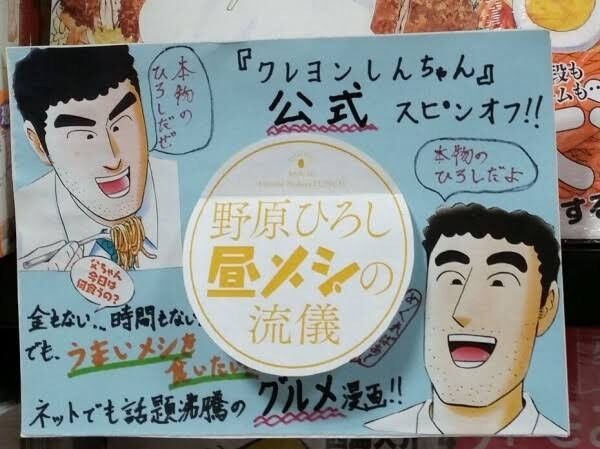 野原ひろし 35 どーせオレは年収600万円の安月給サラリーマンだよｗ 世間 えっ 絶句 ベイ速 横浜denaベイスターズまとめ