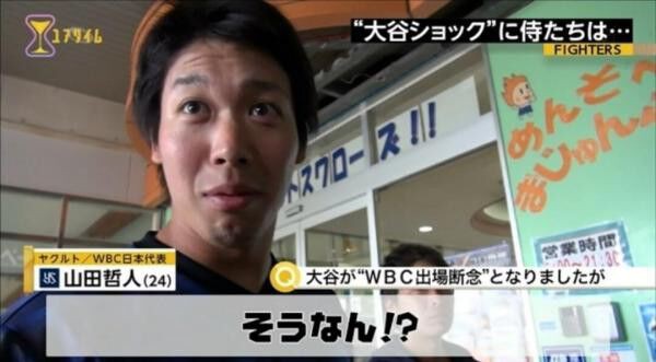 山田哲人さんの画像で打線組んだ ベイ速 横浜denaベイスターズまとめ