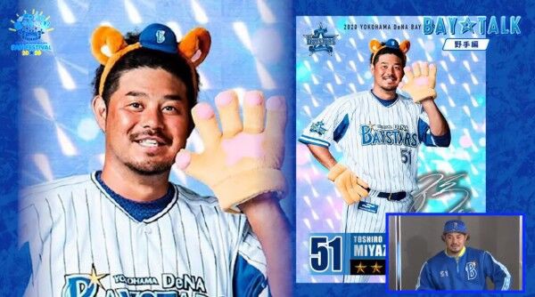 Dena 宮崎お前男に人気やから可愛いアピールしろ 宮崎 はい ベイ速 横浜denaベイスターズまとめ