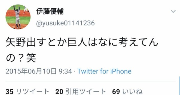 速報 巨人ドラフト４位の伊藤優輔くん さっそくやらかしてしまう ベイ速 横浜denaベイスターズまとめ