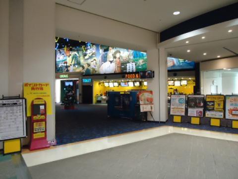 朗報 イオンタウン熊本とゆめタウンはませんでも映画館が再開するぞ 熊本チャンネル 熊チャン 朗報 イオンタウン熊本とゆめタウンはませんでも映画館が再開するぞ 熊本チャンネル 熊チャン