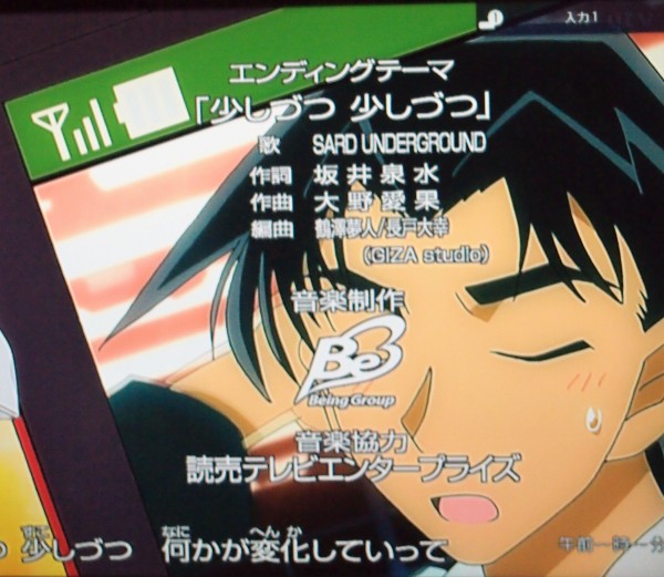 アニメ 名探偵 コナン の主題歌にwands Zard坂井泉水未公開詞曲が登場 Wands Sardunderground Zard 真っ赤なlip 少しづつ少しづつ クマジー王国のくまじろう