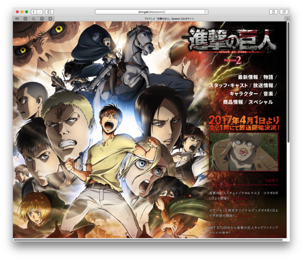 Itunes 進撃の巨人 Season 2 関連楽曲まとめ Itunes アニソン速報 無形物に愛を込めて Itunes 進撃の巨人 Season 2 関連楽曲まとめ Itunes アニソン速報 無形物に愛を込めて