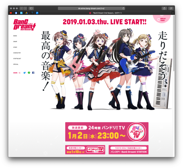 Itunes Bang Dream バンドリ 関連楽曲まとめ Itunes アニソン速報 無形物に愛を込めて